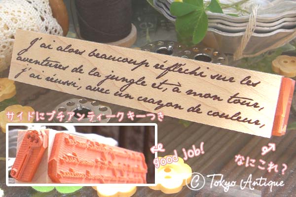 �t�����X�t�H���g&�A���e�B�[�N�L�[ �v�X�^���v�������A���e�B�[�N